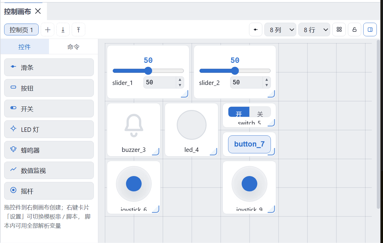 Uartix+ control canvas